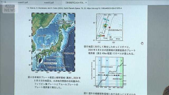 「ゆっくりすべり」発生間隔が半減 南海トラフ地震の想定震源域で初観測　国土地理院
