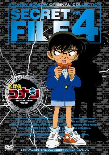 公式OVA『名探偵コナン 10年後の異邦人』のキービジュアル