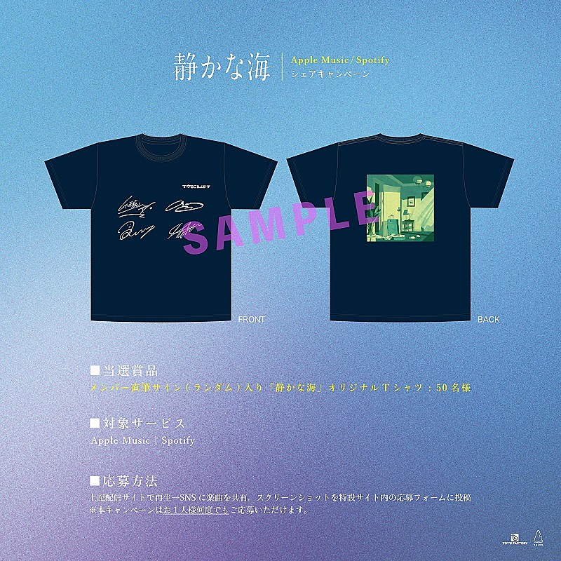 マカロニえんぴつ サイン入りTシャツ マカロニえんぴつ サイン入りTシャツ