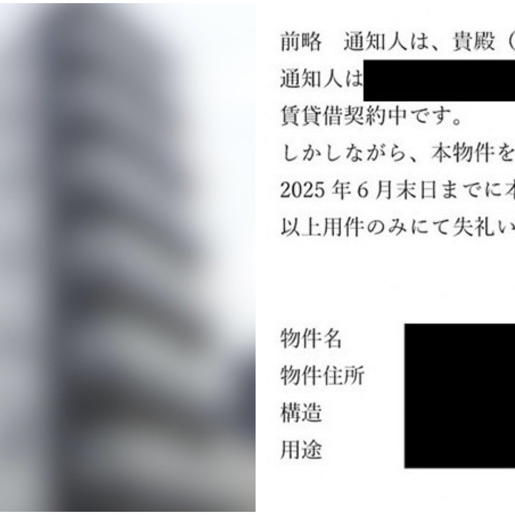 大阪市港区の、民泊転換目的で住民に立ち退きが求められているマンションの外観写真