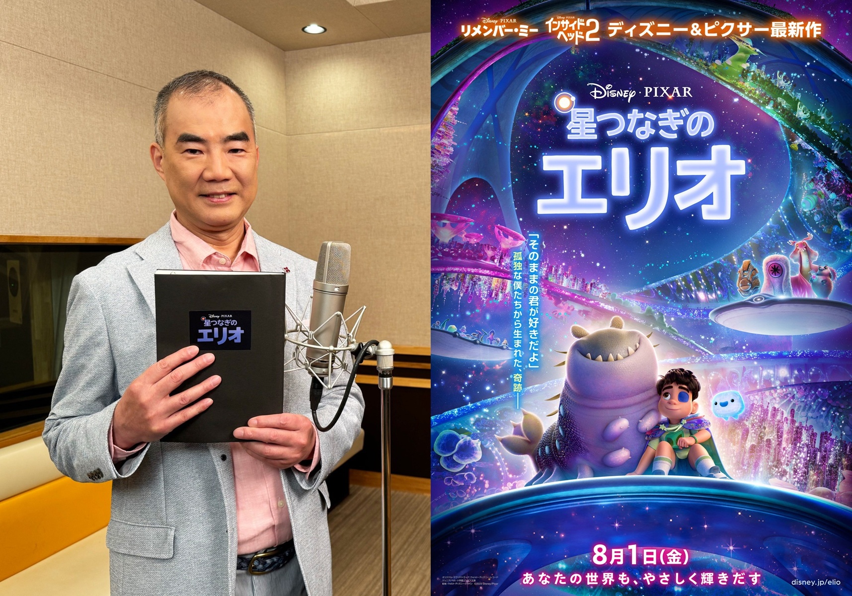 Amazon.co.jp: NASA 公式販売 野口聡一さん 名前印字