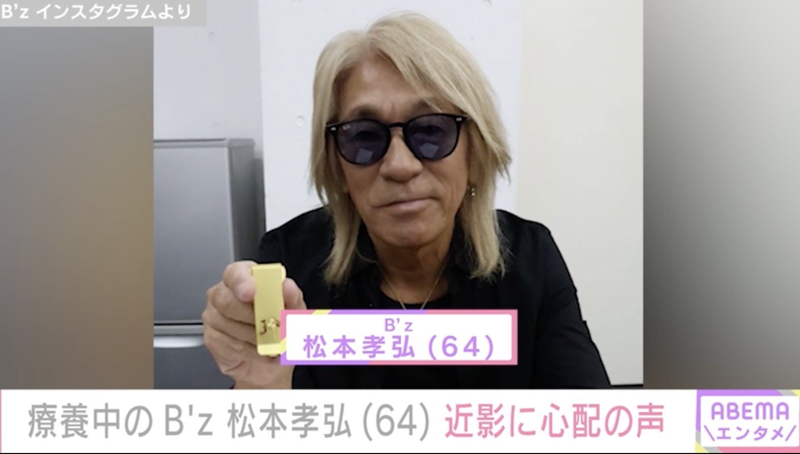 B'zのギタリスト、松本孝弘さん