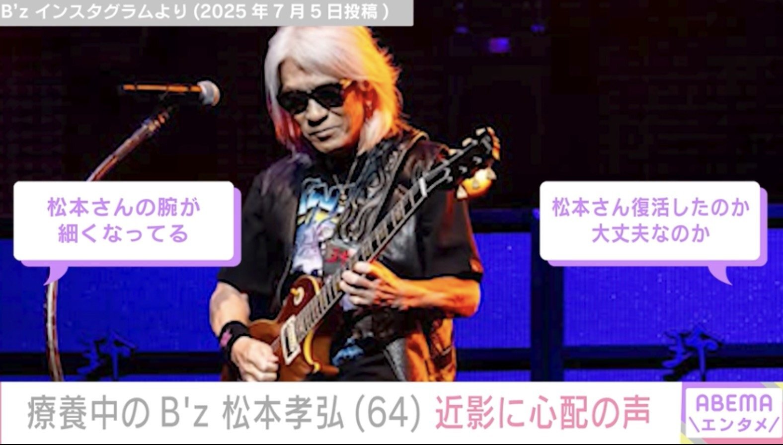 「B'z presents UNITE #02 Photo Diary」より、イベントでの松本孝弘さん近影
