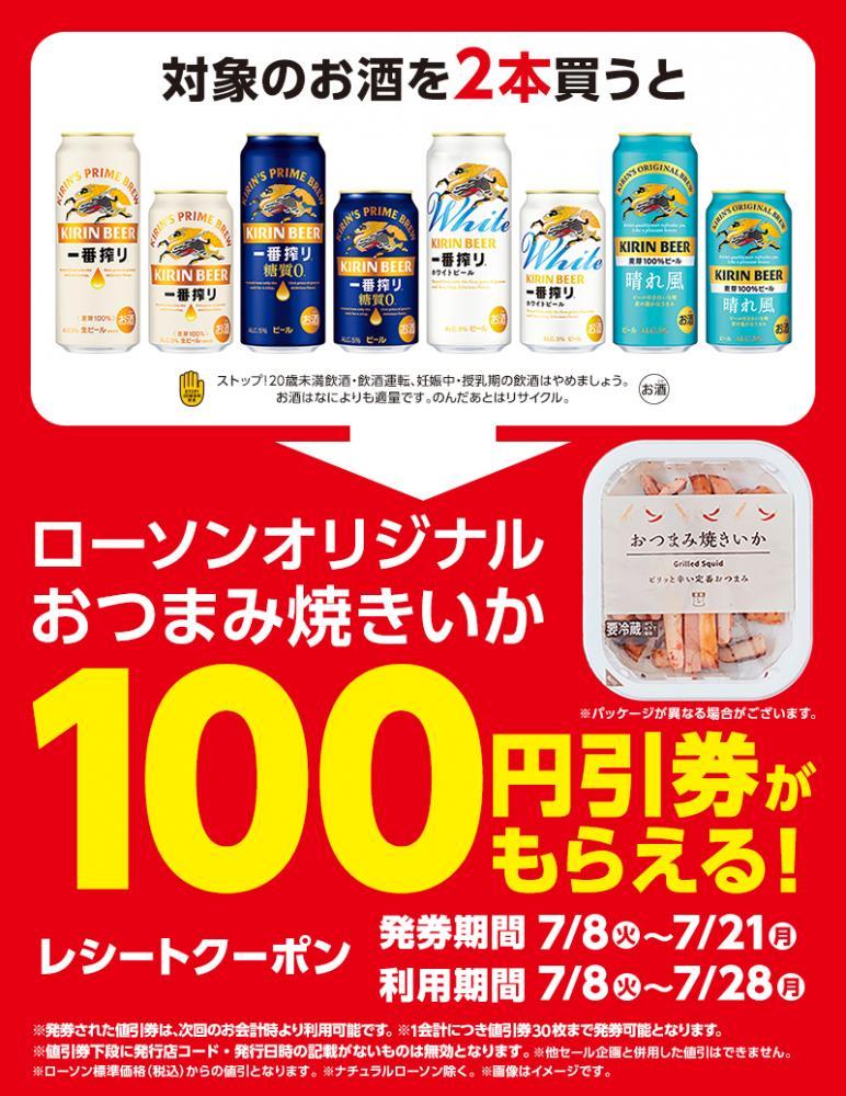 カフェ・おつまみの割引クーポンに大谷翔平のステッカーまで