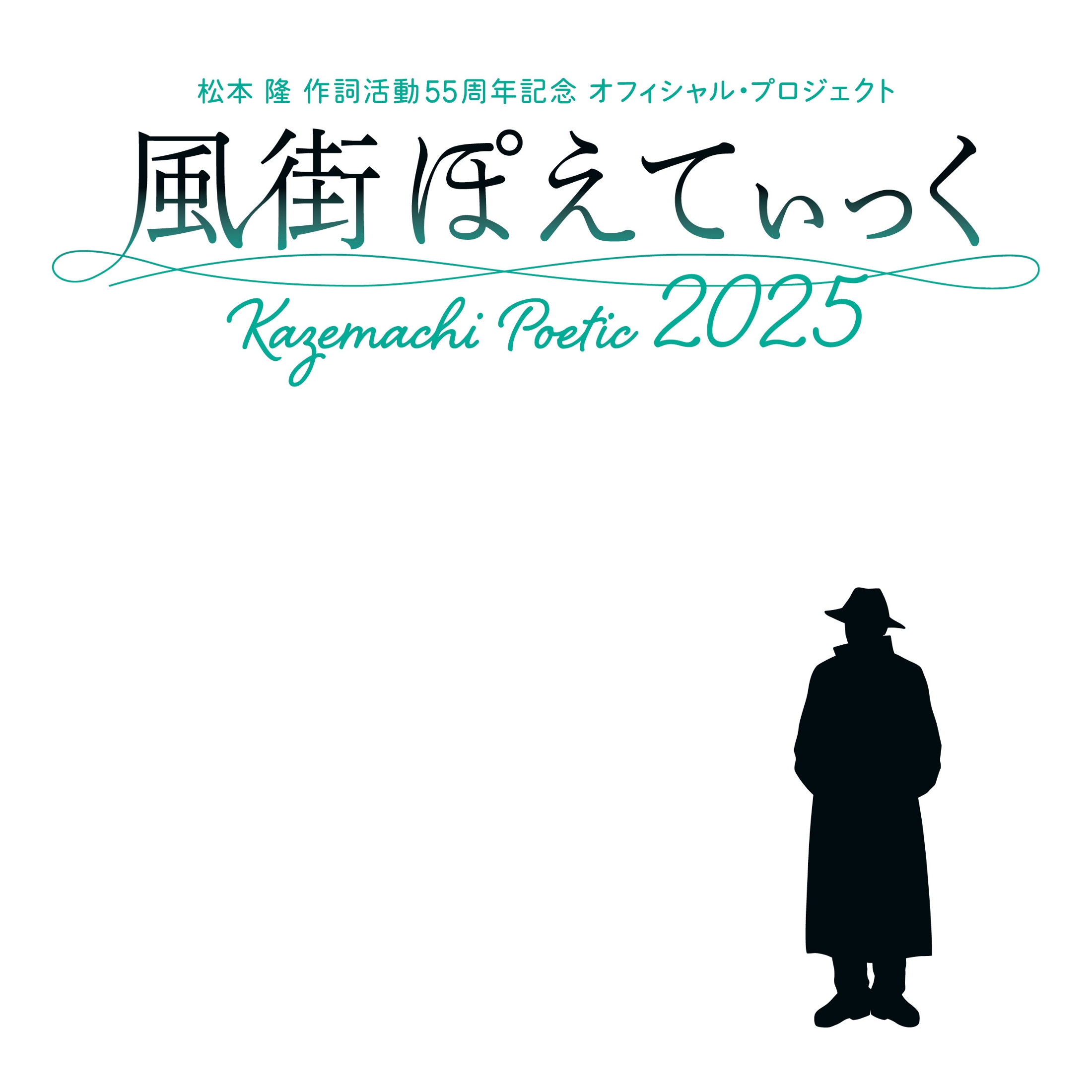 ブルーレイ新品☆松本 隆 作詞活動45周年記念フィシャル・プロジェクト Amazon.co.jp: 松本 隆 作詞活動45周年記念オフィシャル