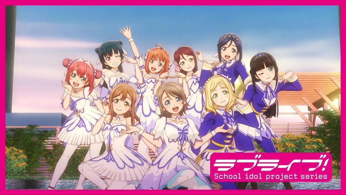 「ラブライブ! ／サンシャイン」DVD 全24巻 アニメ マニア アイドル 劇場版『ラブライブ！サンシャイン!!』再考録 “普通の少女たち