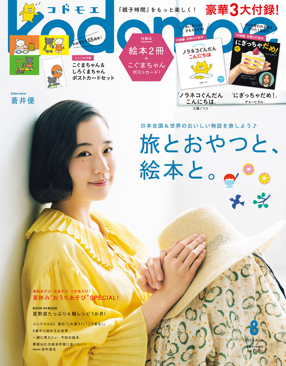 ノラネコぐんだん かるた (コドモエのえほん) | 工藤ノリコ |本