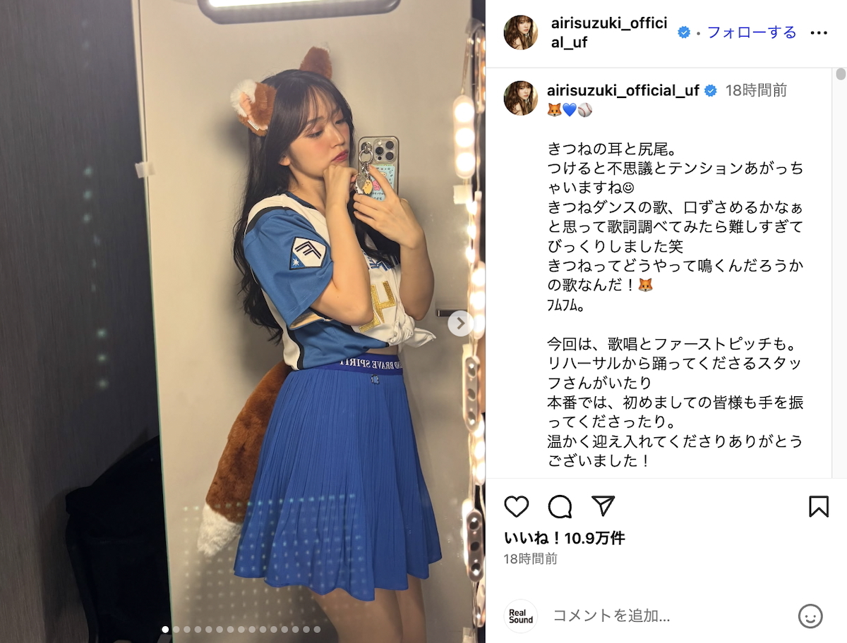 ▲鈴木愛理▲切り抜き▲ 鈴木愛理、ミニスカユニフォーム衣装の“きつね姿”にファン悶絶