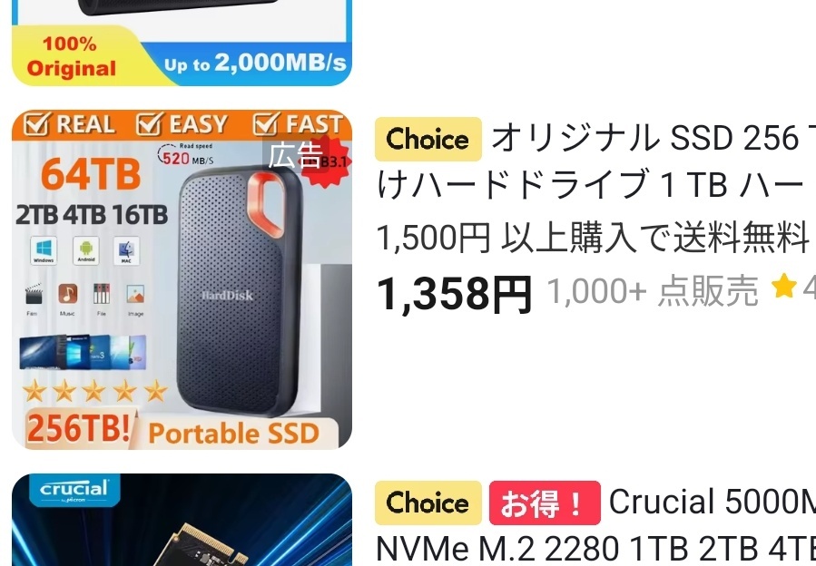 セールの時期には“容量偽装”のSSDにご注意 1TBでも実際は「70分