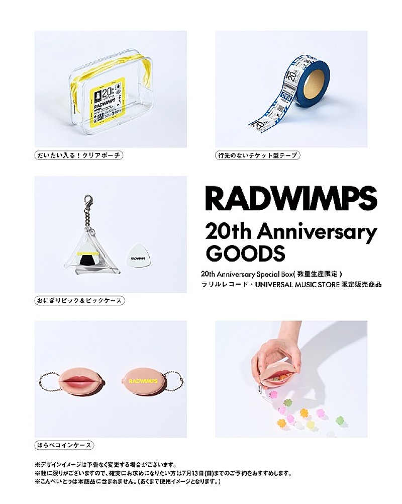 Amazon.co.jp: RADWIMPS 会場限定 猿ジャケット 歌詞付 もしも 1