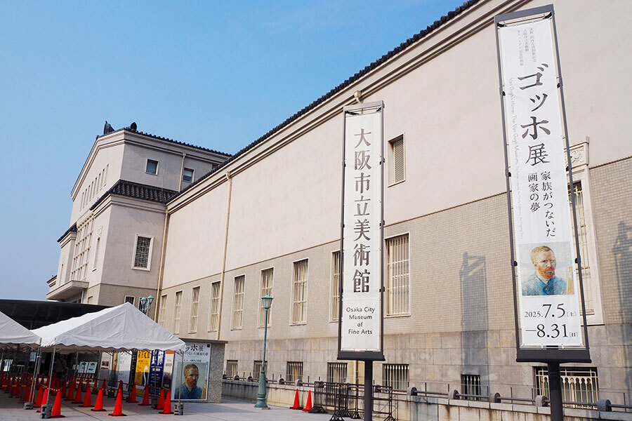 ゴッホ展 国立新美術館 自画像 ゴッホ展 - Sfumart
