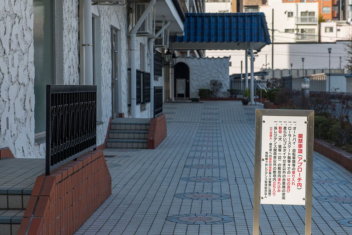 秀和幡ヶ谷レジデンスの外観。管理体制の問題が取り沙汰されたマンション。