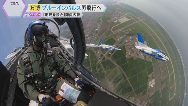 万博】ブルーインパルス再飛行へ「嬉しい気持ちや希望を与え