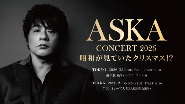 ASKA、14年の時を経て蘇るコンサート〈昭和が見ていたクリスマス