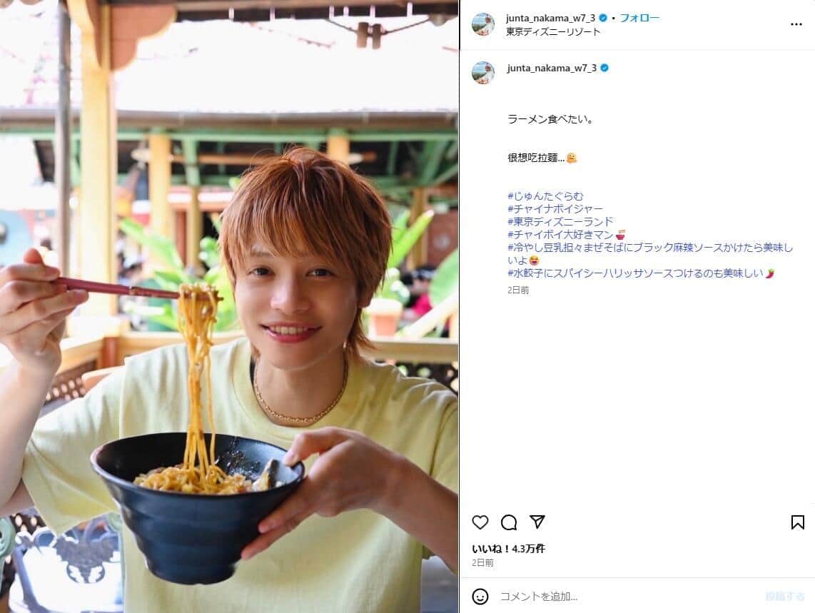 NEWSポストセブンが報じた記事に掲載された、黄色のTシャツ姿の中間淳太さん