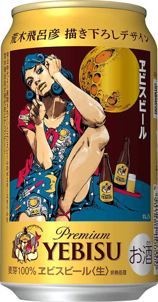 荒木飛呂彦×ヱビスビールデザイン缶第2弾が9月に発売、洋装の