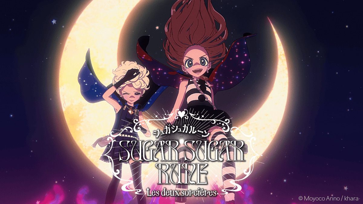 ワールドプレミアにて、短編映像『SUGAR SUGAR RUNE Les deux