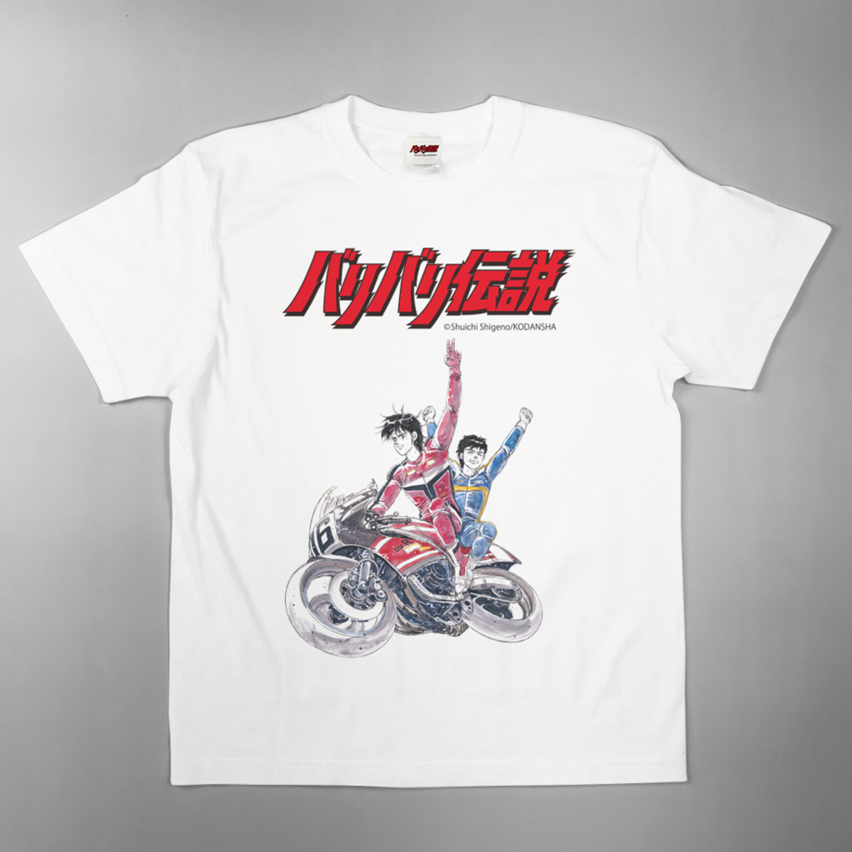 バリバリ伝説 Tシャツ（限定品） ○新商品○『バリバリ伝説』Tシャツが新発売！！ | NEWSCAST