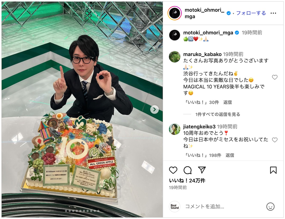 Mrs. GREEN APPLE、10周年の豪華祝福オフショット 藤澤涼架を