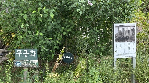 沖縄の旧駐車場跡地に立つ、日帝強占期に死亡した朝鮮人軍属の名前が書かれた立て札