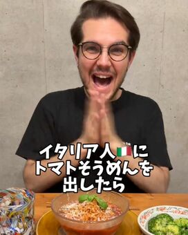 イタリア人が「イタリアそうめん」に大興奮⁉︎ トマト×バジルの味を大絶賛！！「レシピ知りたい」の声も(LIMO)