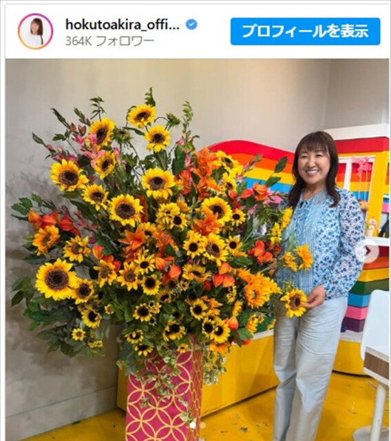 7キロ減量に成功の北斗晶、最新ショットに反響「痩せましたしね」「北斗さんがヒマワリ」 7キロ減量に成功の北斗晶、最新ショットに反響「痩せましたしね」「北斗さんがヒマワリ」