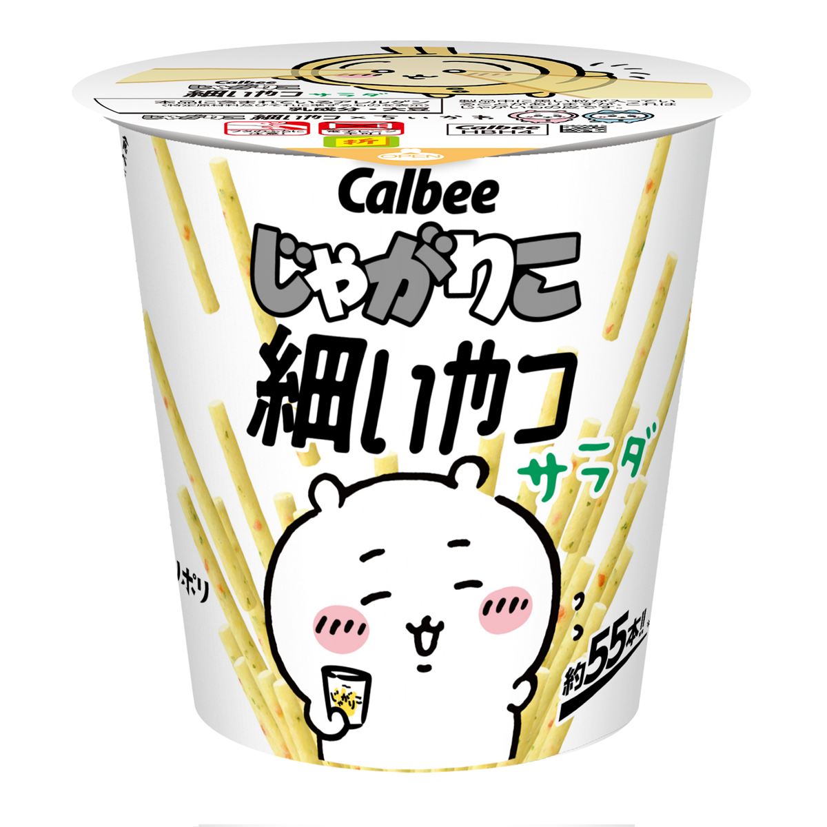 ちいかわ「じゃがりこ細いやつ」コラボパッケージ登場