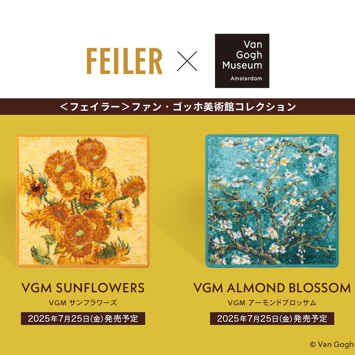 新品未使用品 フェイラー ゴッホ2点set 新品未使用 フェイラー ゴッホ2点セット - メルカリ