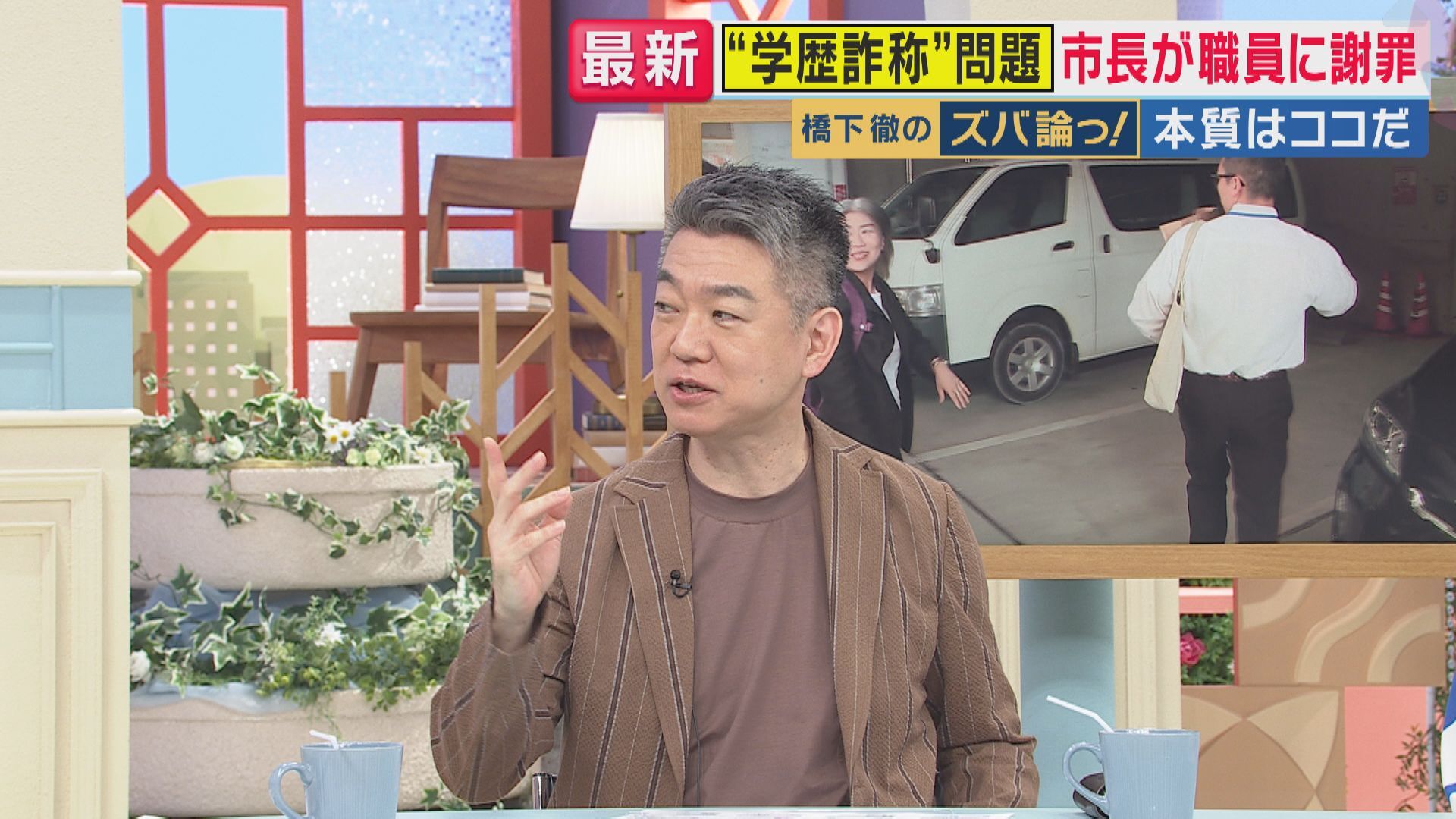伊東市長の学歴問題についてコメントする橋下徹氏。