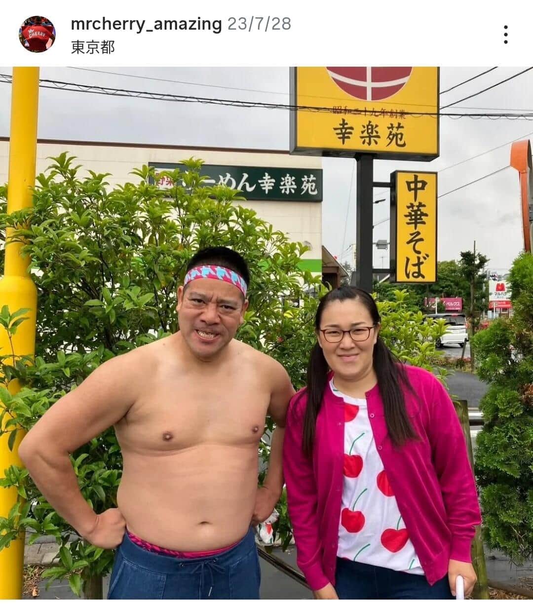 チェリー吉武さん、驚きのダイエット成功後の健康的な姿