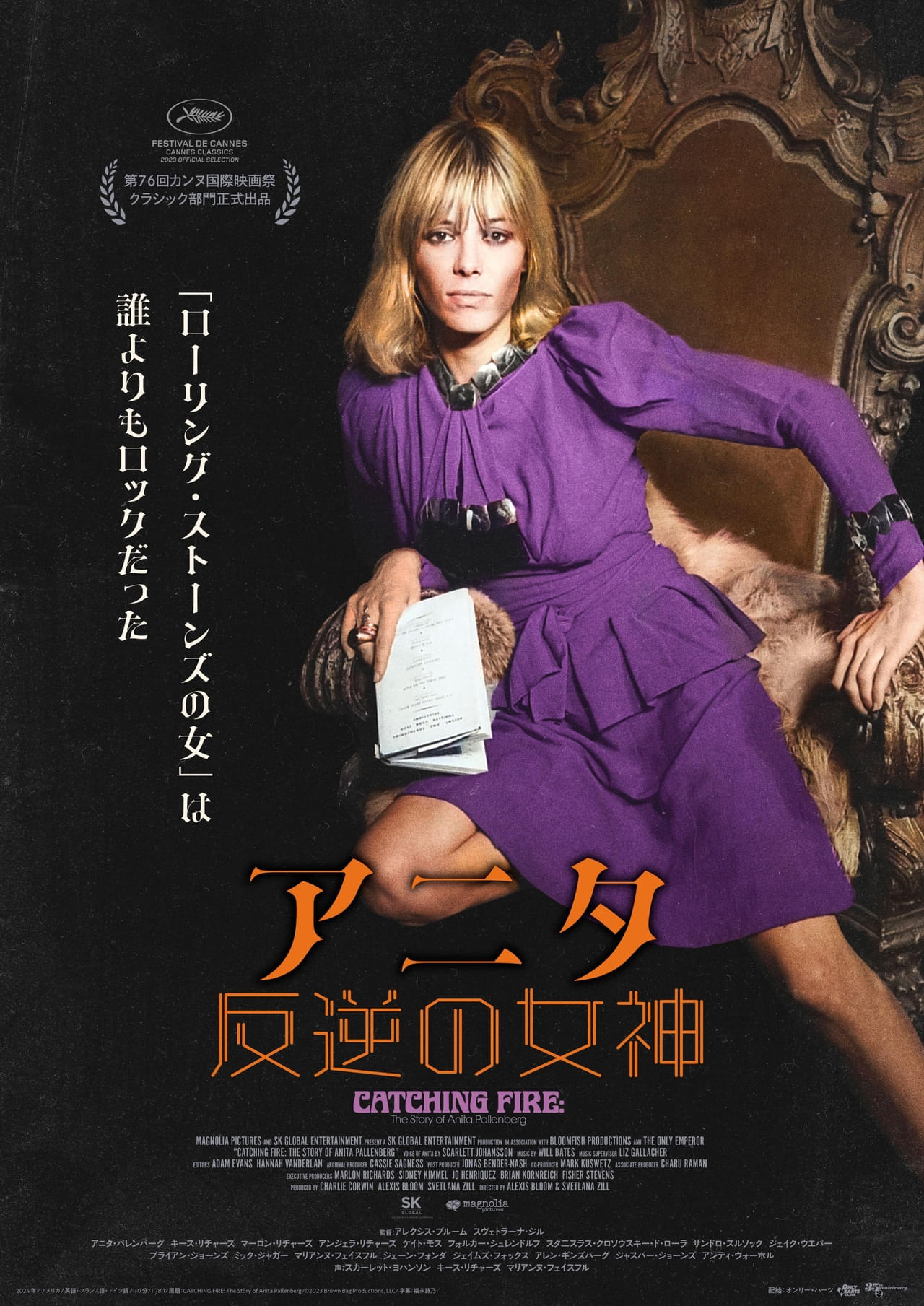 20/20 ミックジャガーとブライアンジョーンズ特集 ブライアンとミック・ジャガー part3 | ブライアン・ジョーンズ