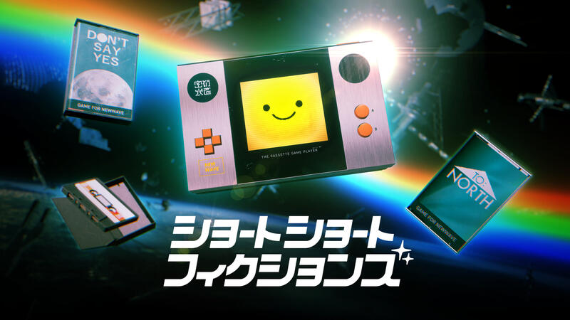 room6、短編オムニバスADV『ショートショートフィクションズ