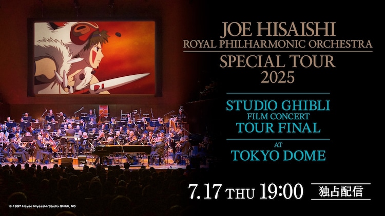 久石 譲 / ロイヤル・フィルハーモニー管弦楽団 - A Symphonic