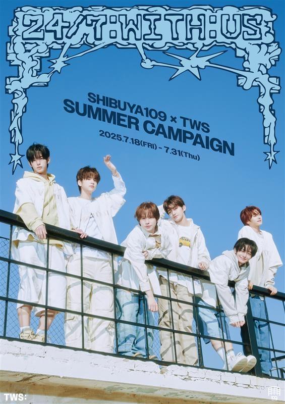 ♡専用♡12月5日と同送 TWS、SHIBUYA109のキャンペーンモデルに！日本デビュー記念の