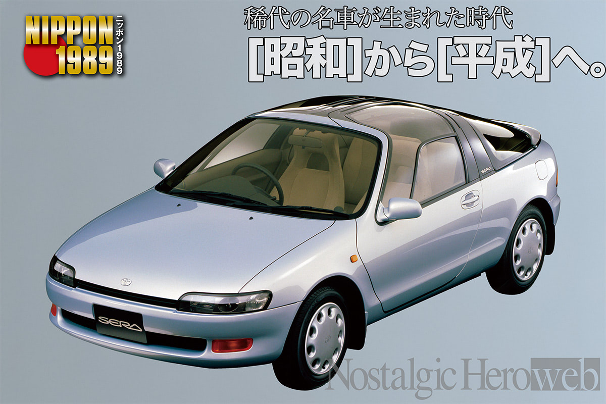 昭和末期から平成初期にかけて誕生した日本の代表的な名車が並ぶ光景
