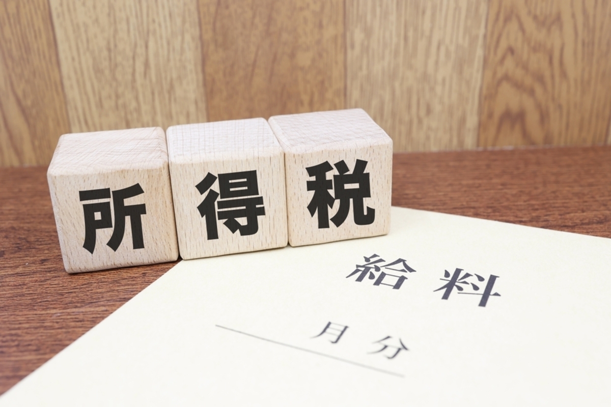 年収2000万円の所得税に関するイメージ画像
