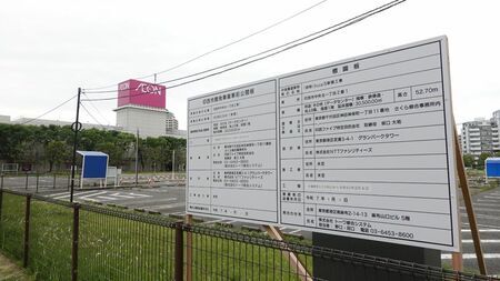 千葉県印西市、千葉ニュータウン中央駅近くのデータセンター建設予定地と印西市長の見解を示す様子