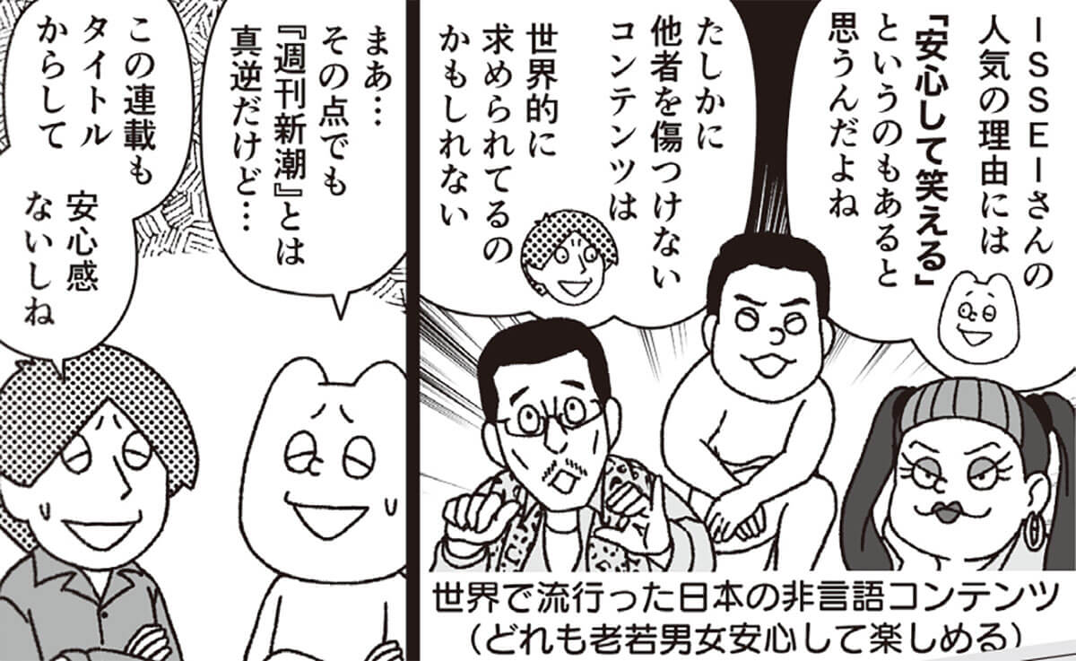 世界に広がる日本のコンテンツをイメージしたイラスト