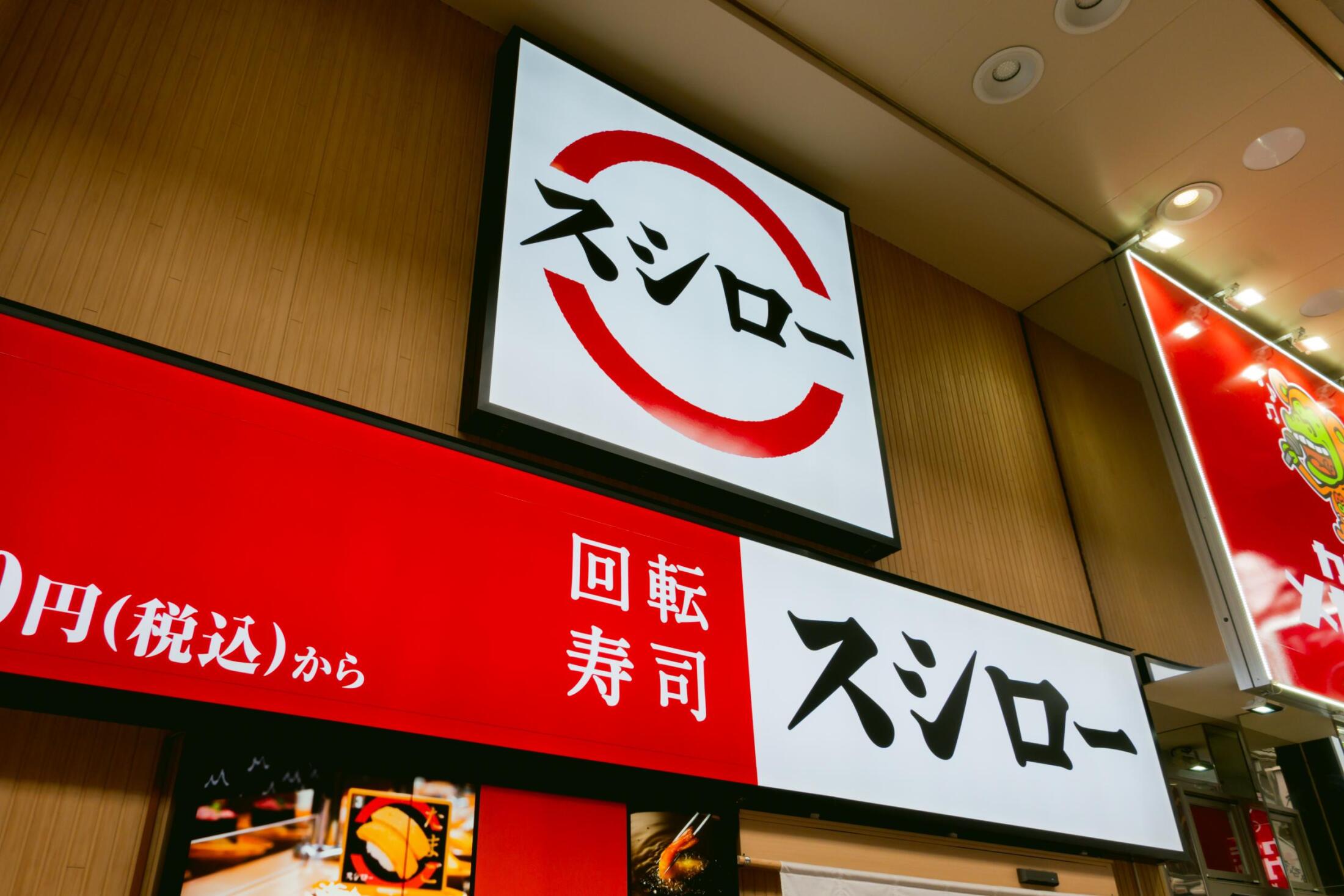 スシローの店舗外観：逆風下の回転寿司業界で好調を維持