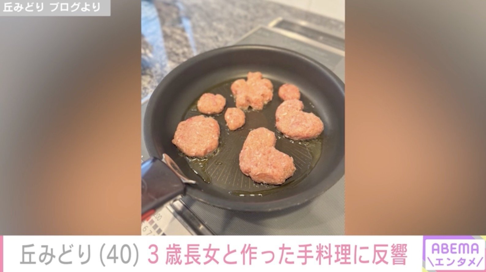 丘みどり　当選品 丘みどり（40）、“そっくりと話題”3歳長女と作った手料理に反響