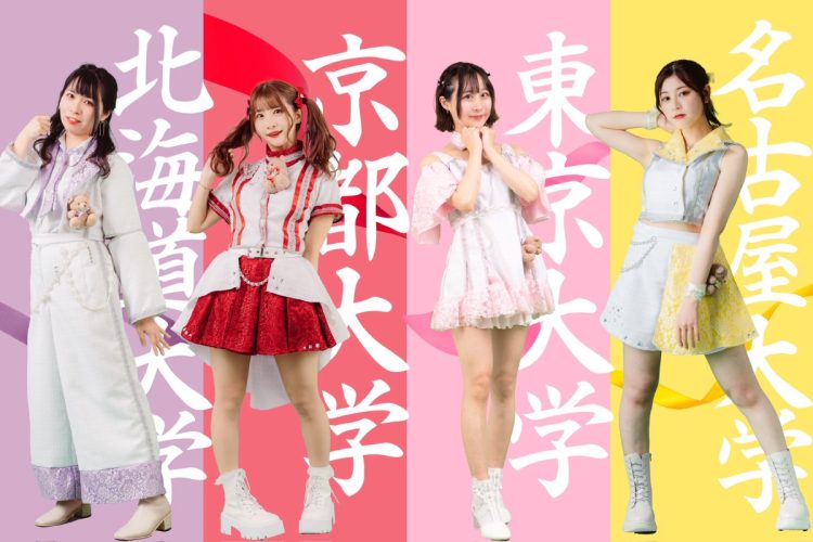 大学時代または会社での一コマを捉えた、メガネをかけた東大卒アイドルなつぴなつの写真
