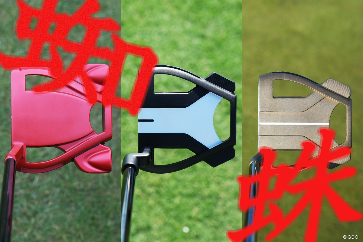 スパイダー」1本ぐらい持っていてもいいんじゃない？ 中古“蜘蛛