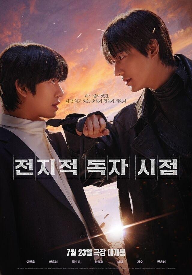 全知的な読者の視点から イ・ミンホ 韓国限定特典 韓国映画 全知的な読者の視点から CGV 特典 イ・ミンホ イミンホ