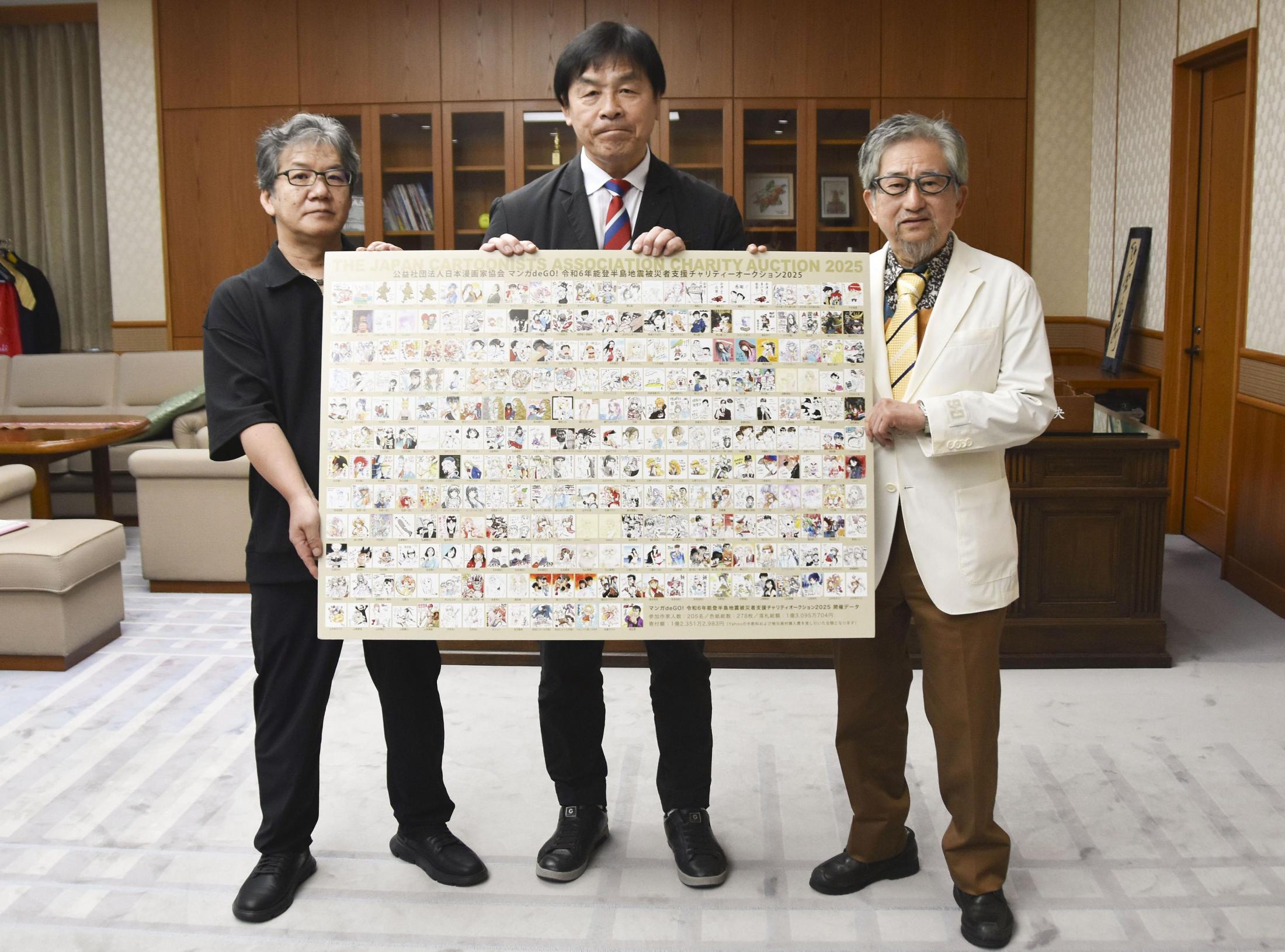 能登地震寄付　漫画博物誌　世界編 漫画家協会、1億円超寄付 能登支援チャリティー実施（共同通信