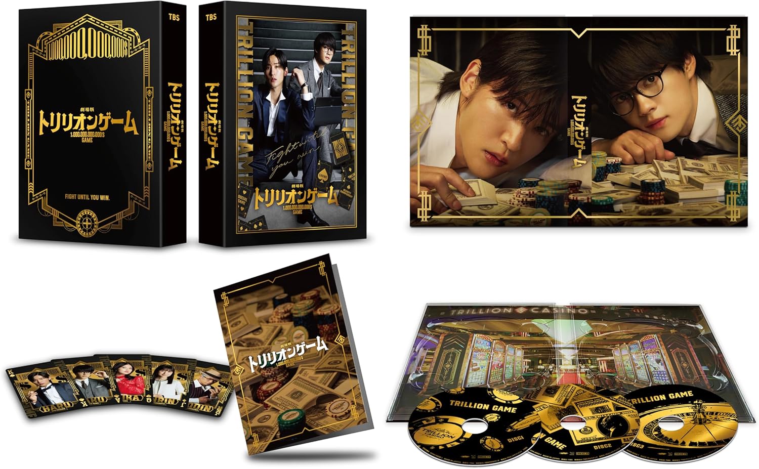 トリリオンゲーム　グッズ　色々セット Amazon.co.jp: ドラマ『トリリオンゲーム』グッズ4点セット目黒