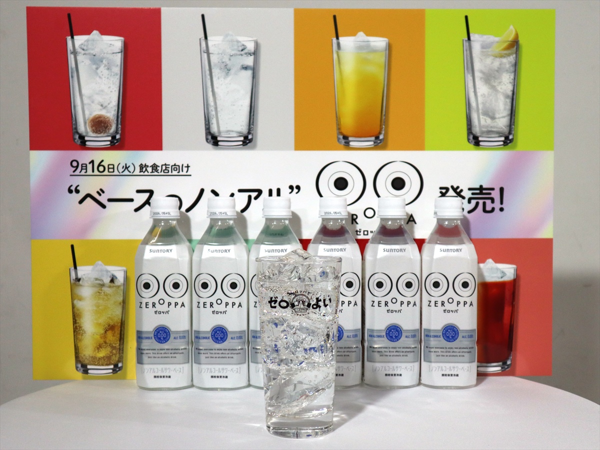 炭酸や清涼飲料にパッと「お酒感」をプラス！サントリーの
