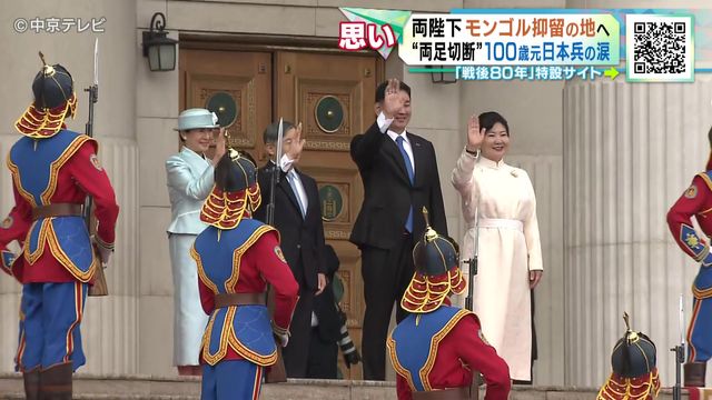 モンゴルを訪問中の天皇皇后両陛下、歓迎式典で元横綱らと談笑