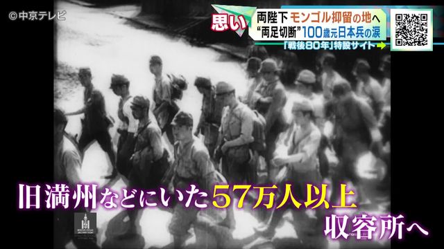 第二次世界大戦後、シベリアなどへ連行された日本人抑留者たち