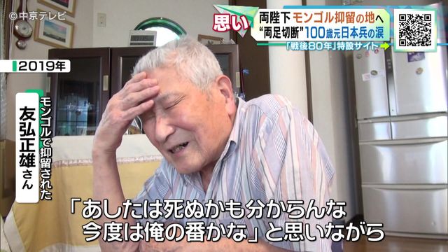 あまり知られていないモンゴル抑留、約1万4000人が過酷な生活を送った