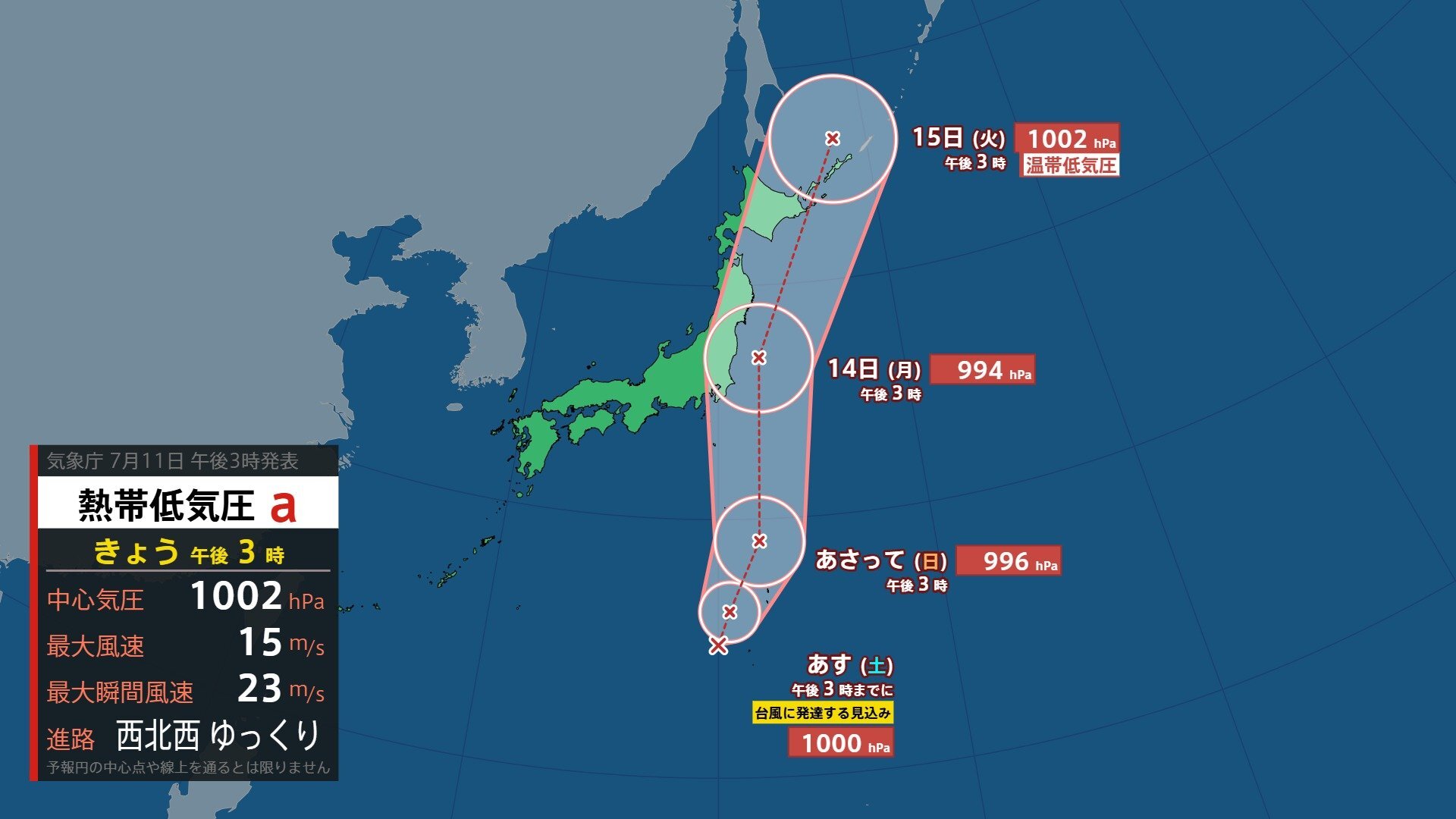 気象庁による11日15時観測の熱帯低気圧の雲域を示す衛星画像（小笠原近海）